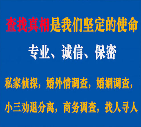 关于瓮安中侦调查事务所